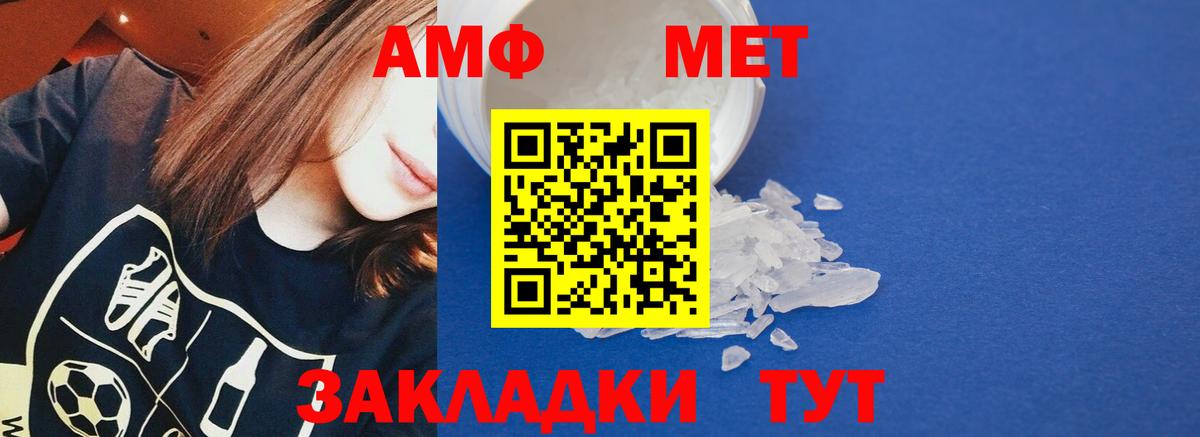 Амфетамин 98%  Вход с VPN  АМФ  Новозыбков 