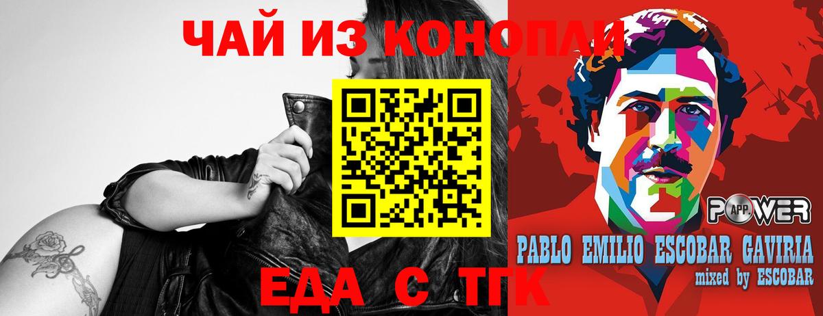 Canna-Cookies конопля Новозыбков