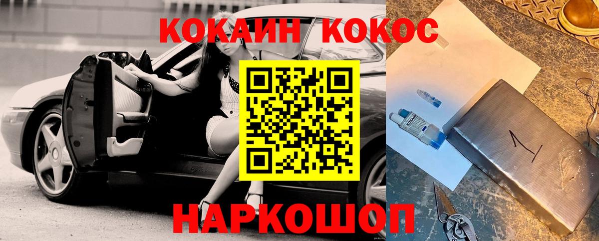 COCAIN Перу  Кокаин 97%  Новозыбков  Кокаин  Вход с VPN 