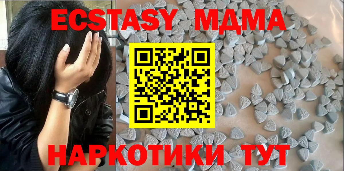 Новозыбков  ЭКСТАЗИ TESLA  ссылка на мегу как войти  Экстази 280 MDMA  Вход с VPN 