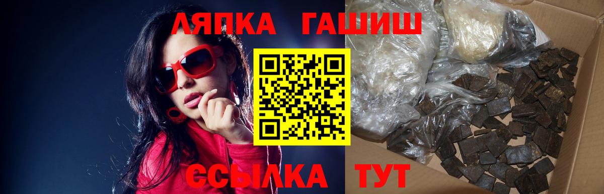 Гашиш гашик  Гашиш убойный  Вход с VPN  Новозыбков 