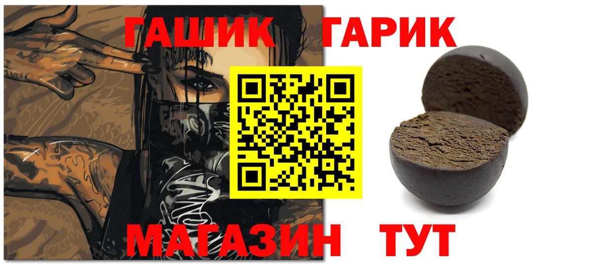 ГАШ VHQ Новозыбков