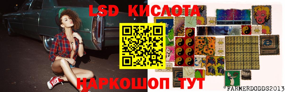 Лсд 25 экстази ecstasy  LSD-25 экстази ecstasy  Вход с VPN  Новозыбков 