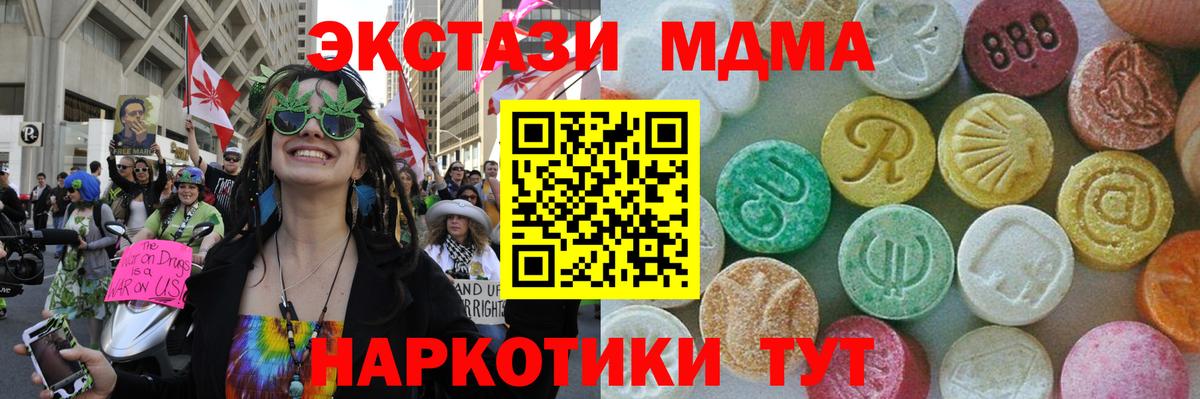 МДМА VHQ  МДМА  Новозыбков  Вход с VPN  MDMA VHQ 