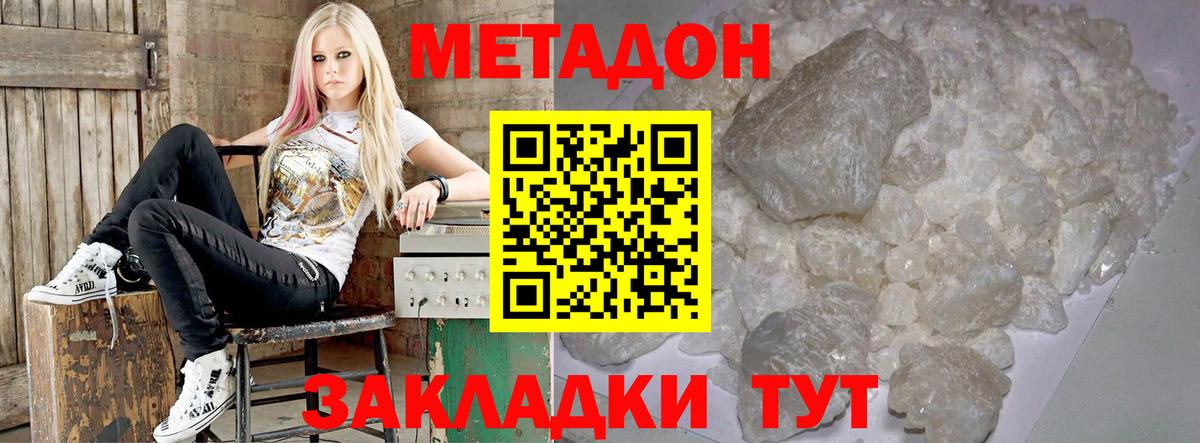 МЕТАДОН белоснежный  Вход с VPN  Новозыбков  гидра ONION  МЕТАДОН мёд 