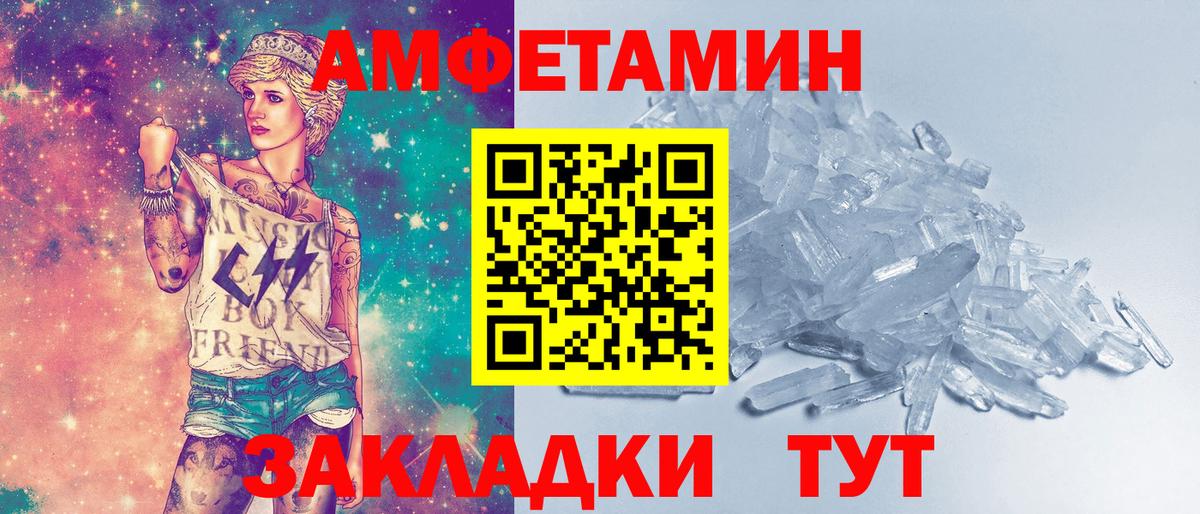 Новозыбков  Метамфетамин  Вход с VPN  Метамфетамин пудра 