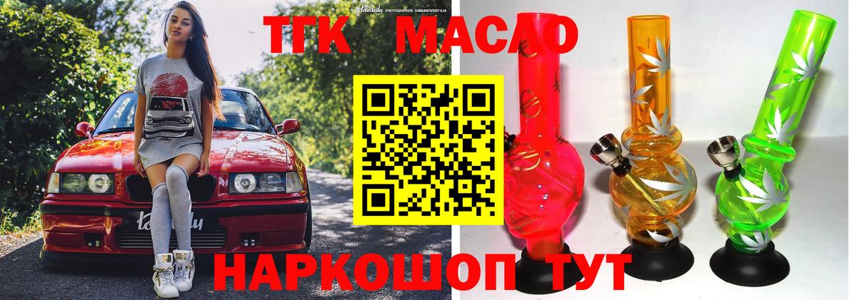 Дистиллят ТГК Wax  Вход с VPN  Новозыбков  Дистиллят ТГК Wax 
